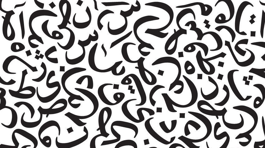 Arabisch für Kinder